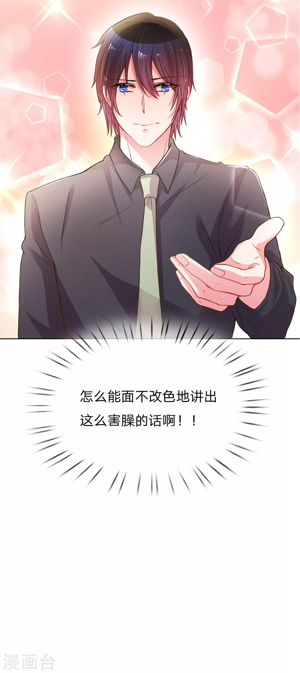 第139话 太古汇的转机-第107话