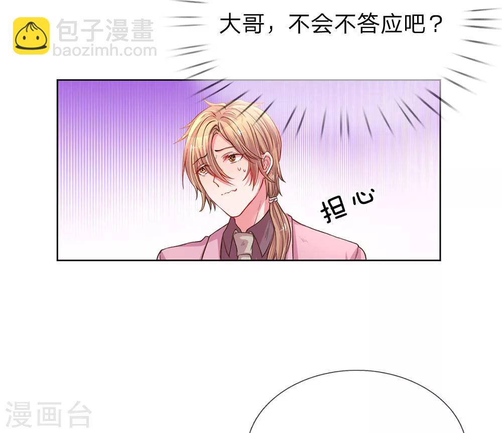 第139话 太古汇的转机-第107话