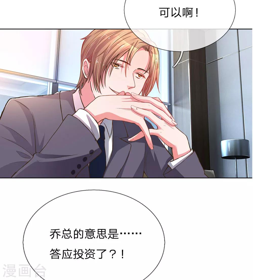 第139话 太古汇的转机-第107话