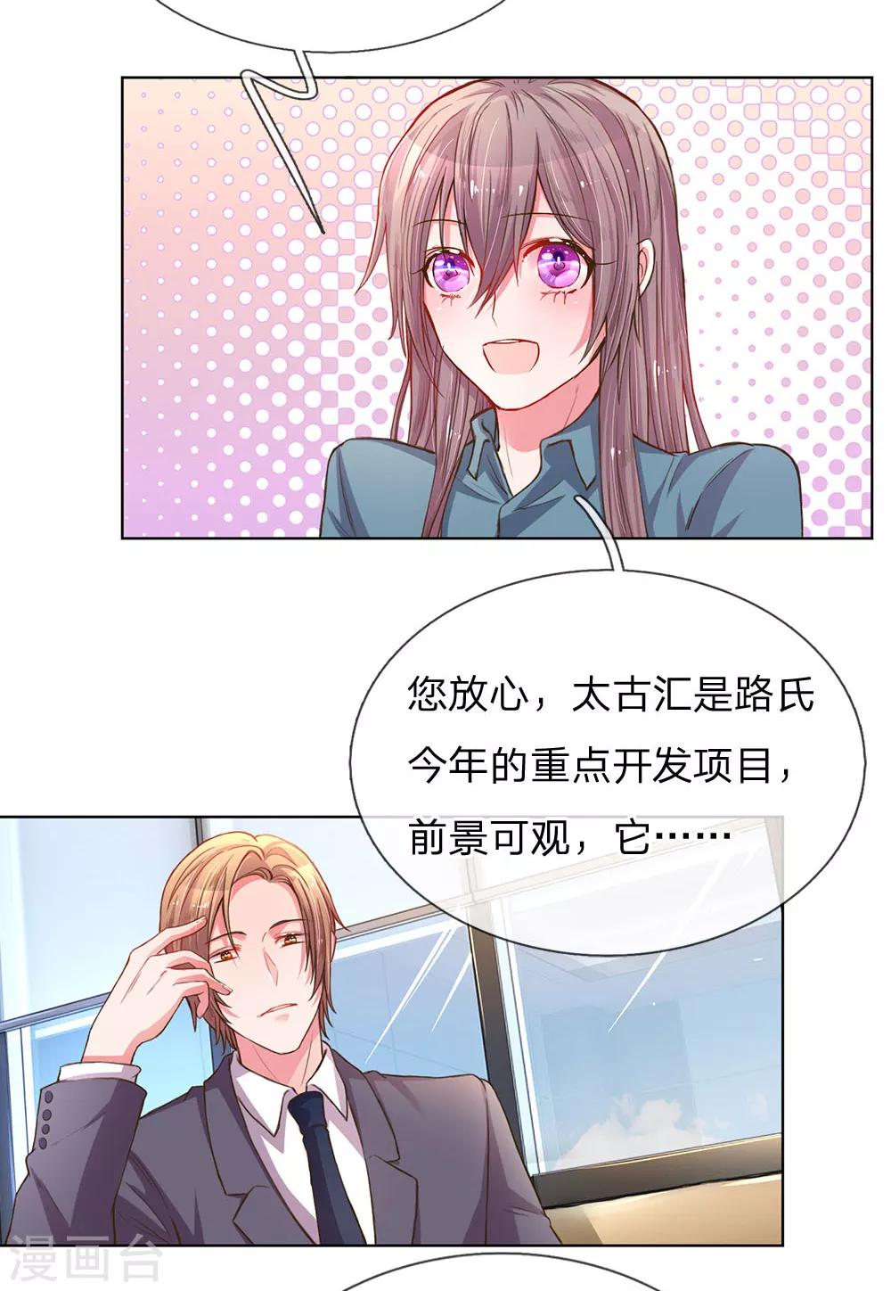 第139话 太古汇的转机-第107话