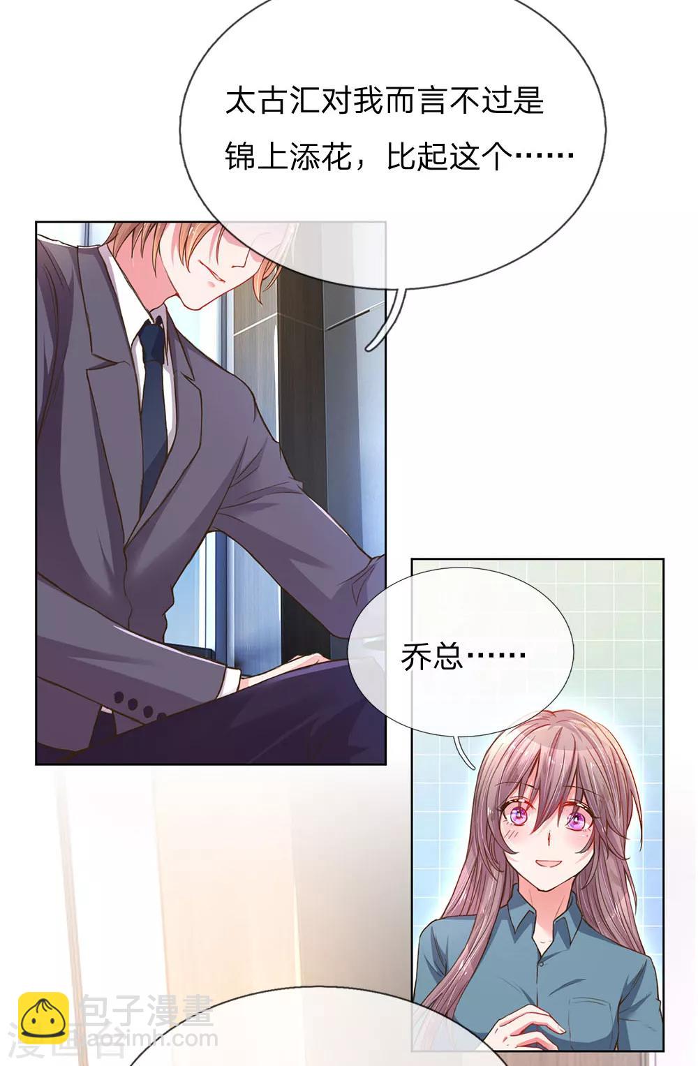 第139话 太古汇的转机-第107话