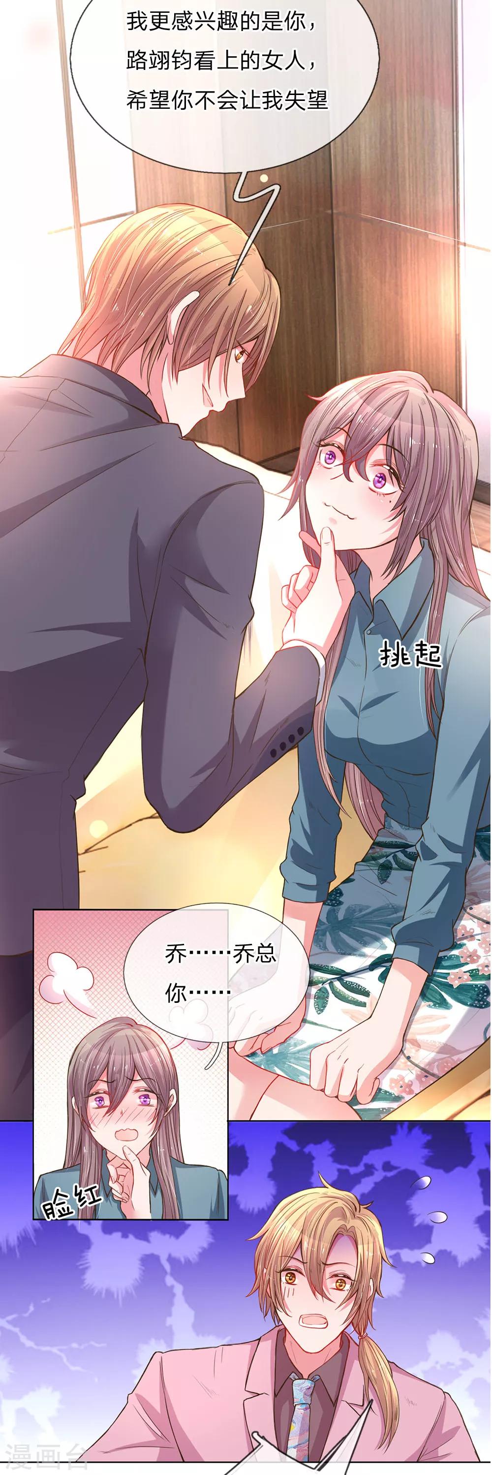 第139话 太古汇的转机-第107话