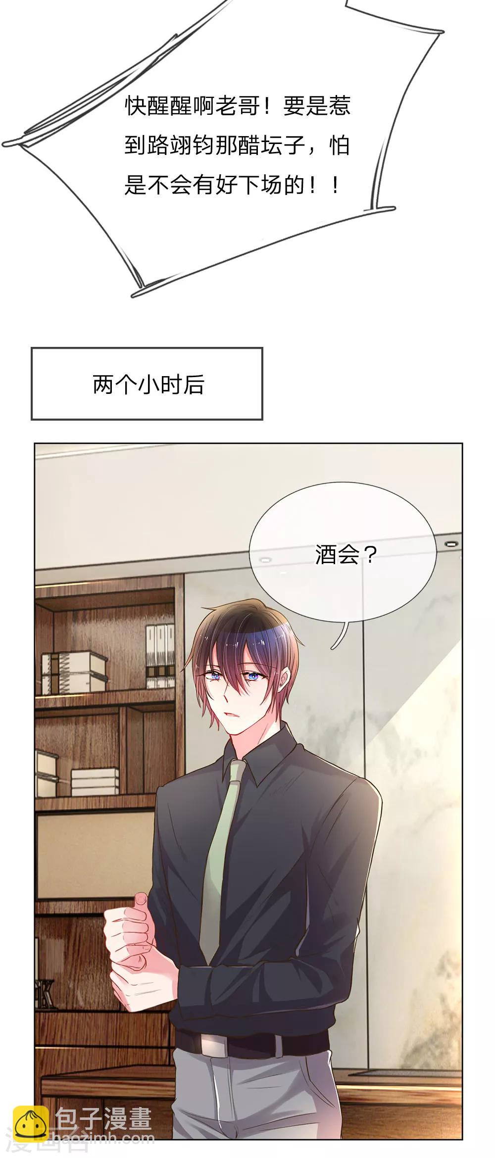 第139话 太古汇的转机-第107话