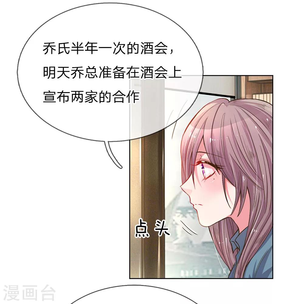 第139话 太古汇的转机-第107话