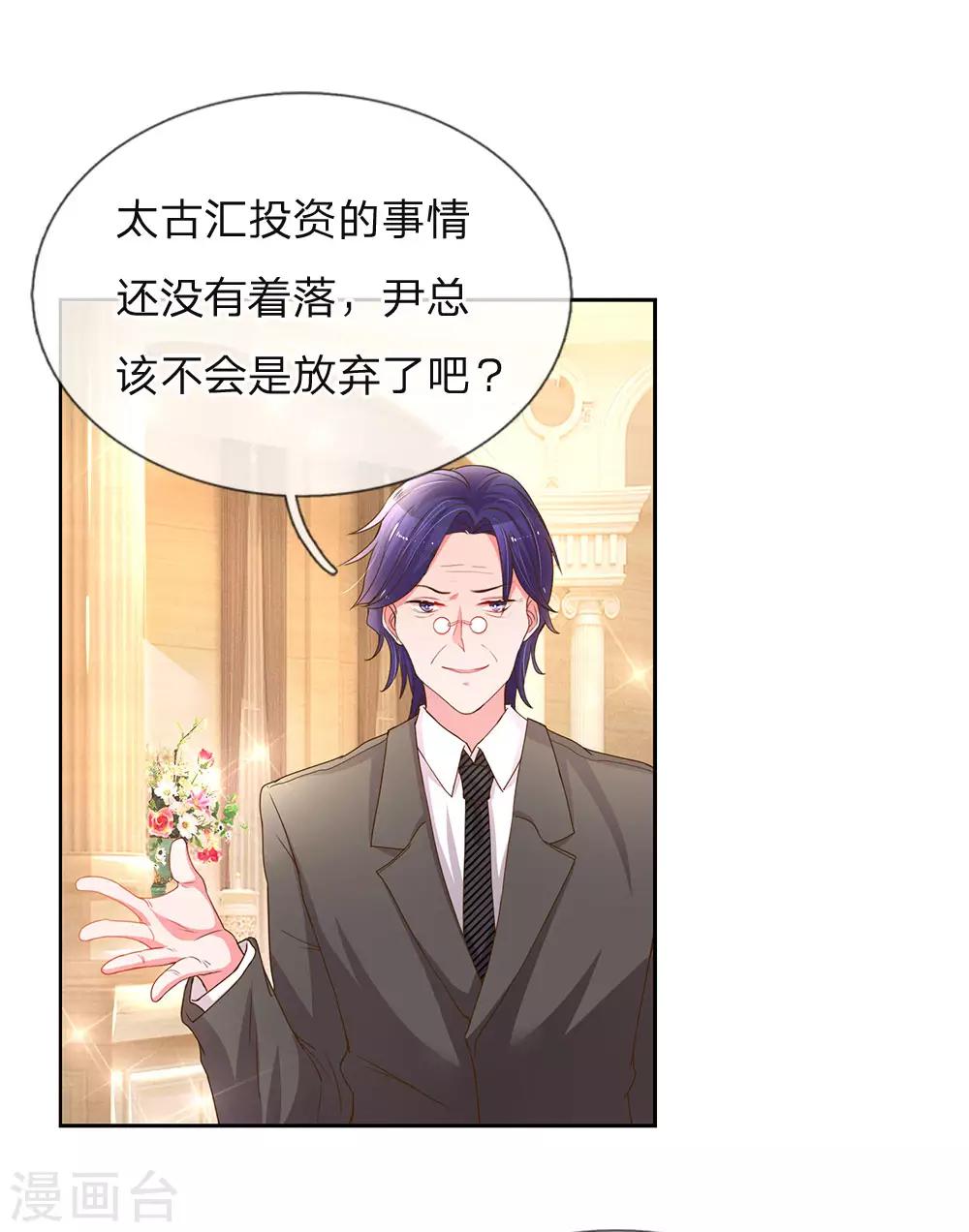 第141话 成功宣布合作-第109话