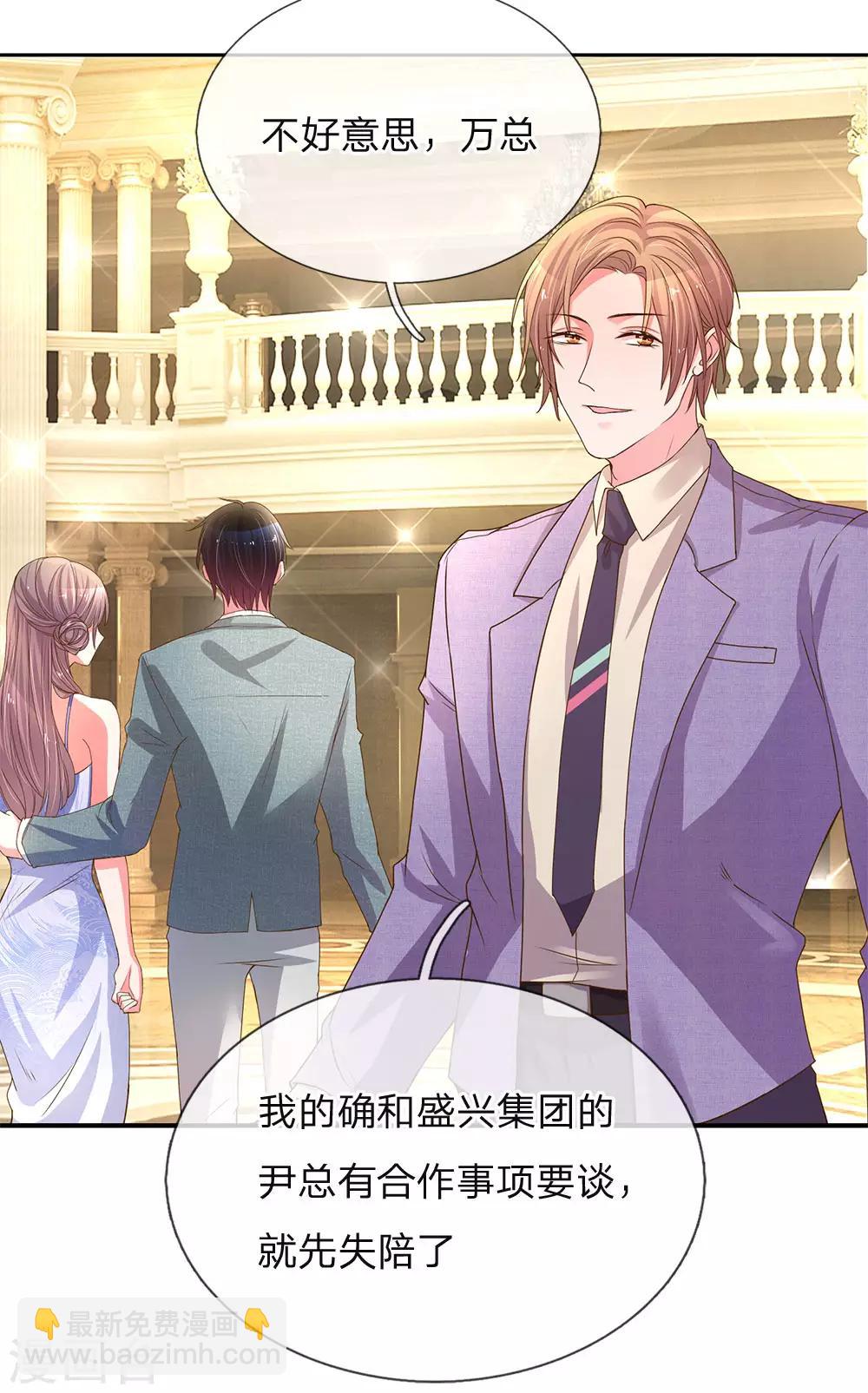 第141话 成功宣布合作-第109话