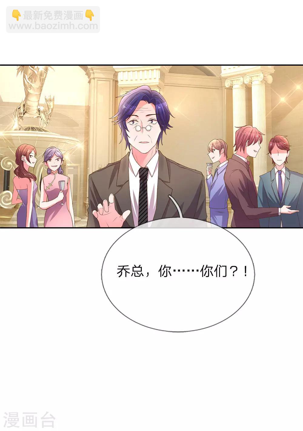 第141话 成功宣布合作-第109话