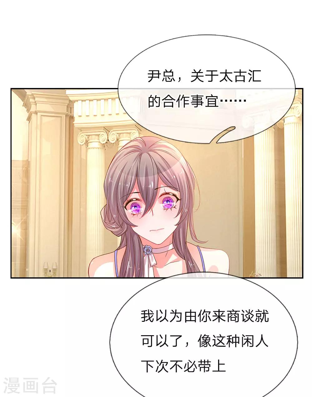 第141话 成功宣布合作-第109话