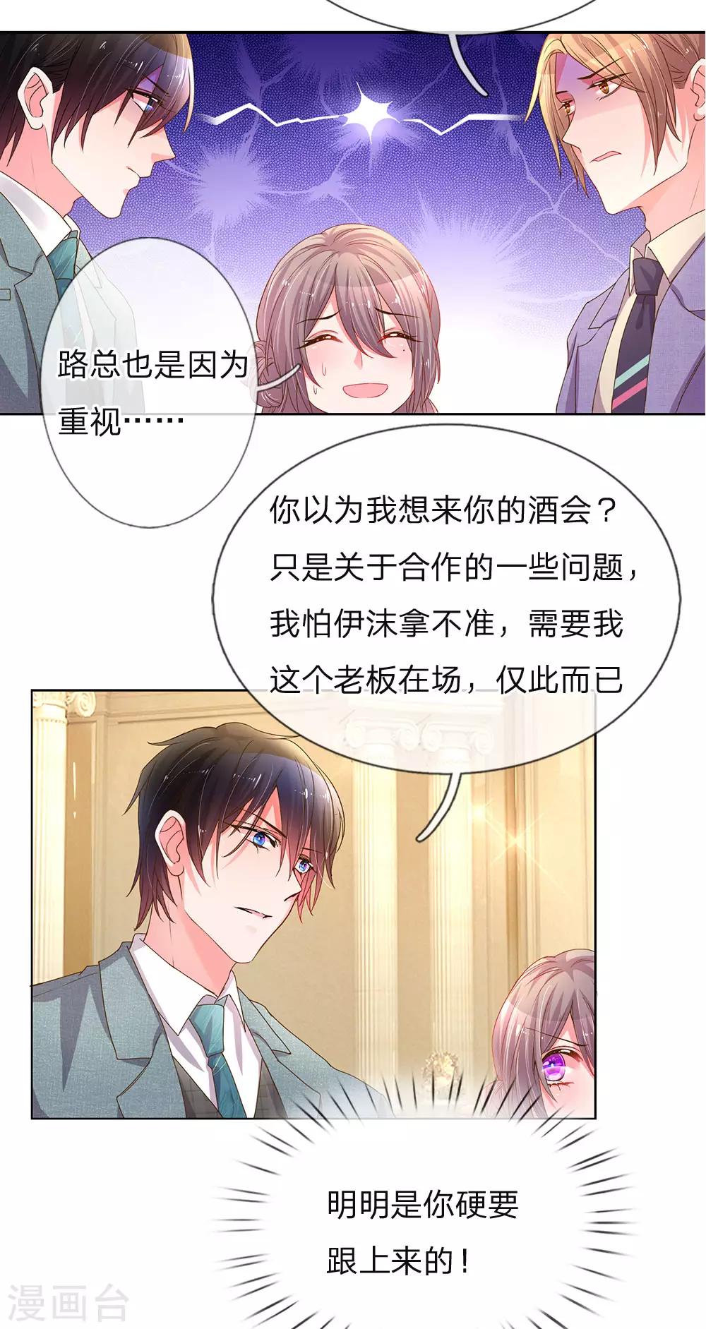 第141话 成功宣布合作-第109话