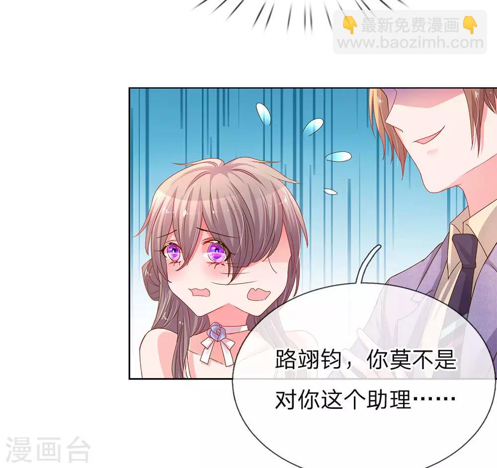 第141话 成功宣布合作-第109话