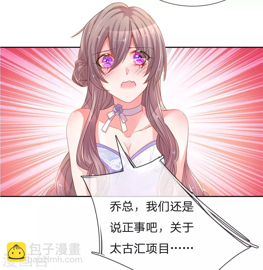 第141话 成功宣布合作-第109话