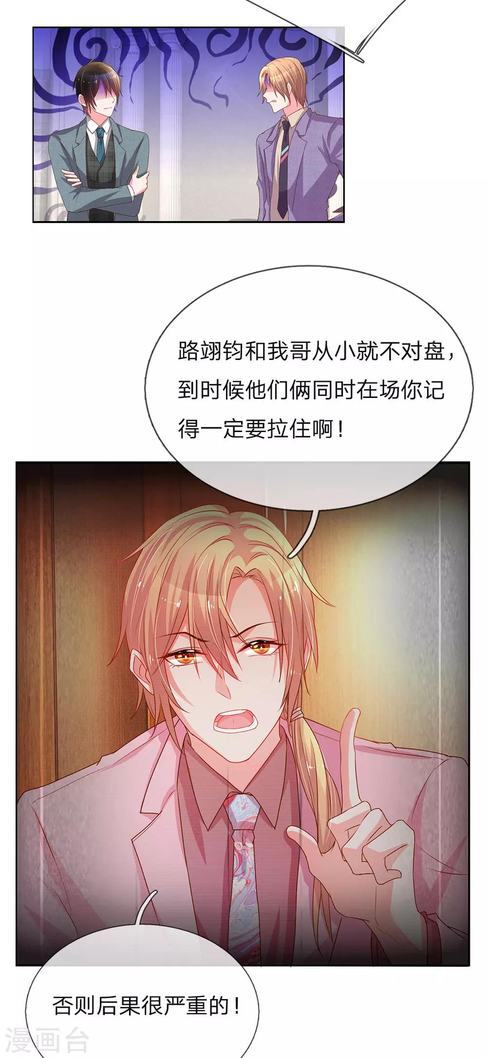第141话 成功宣布合作-第109话