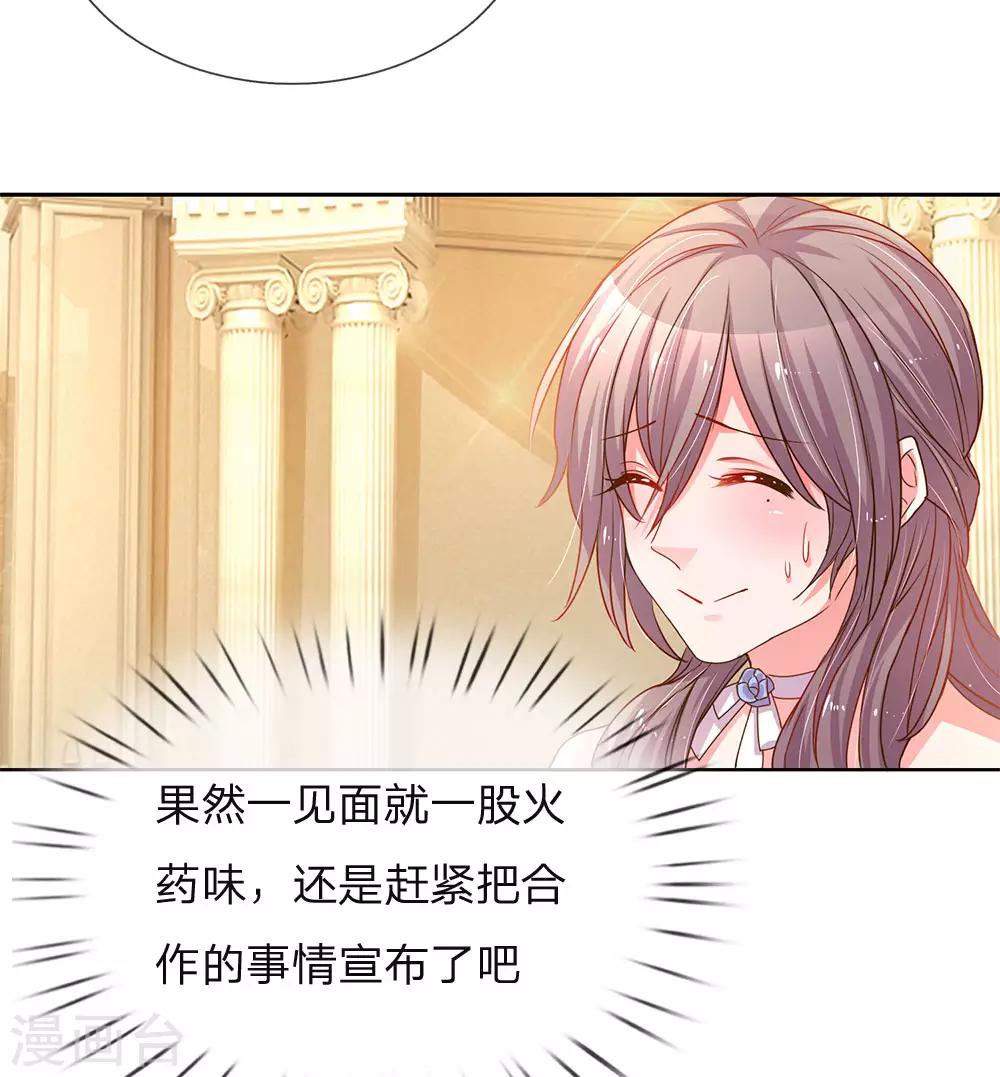 第141话 成功宣布合作-第109话