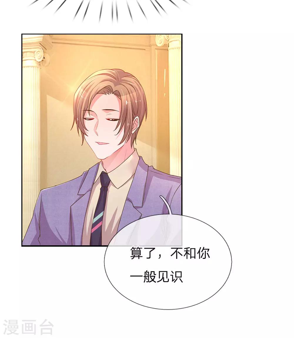 第141话 成功宣布合作-第109话