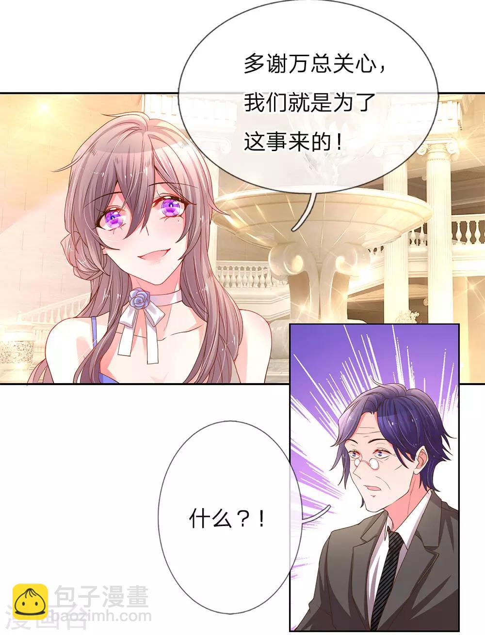 第141话 成功宣布合作-第109话