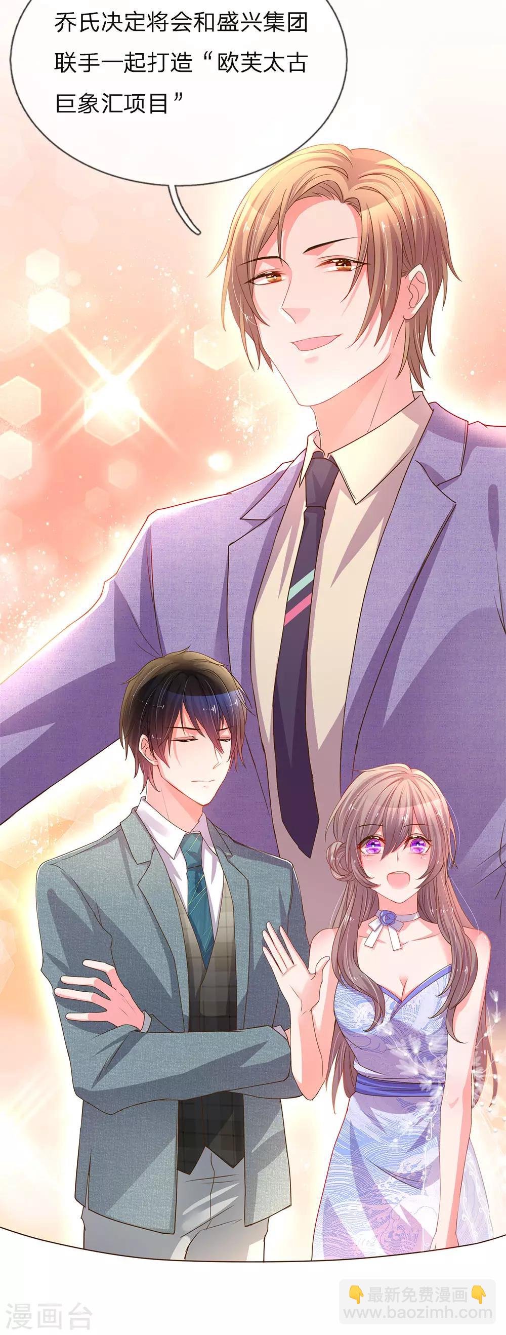 第141话 成功宣布合作-第109话