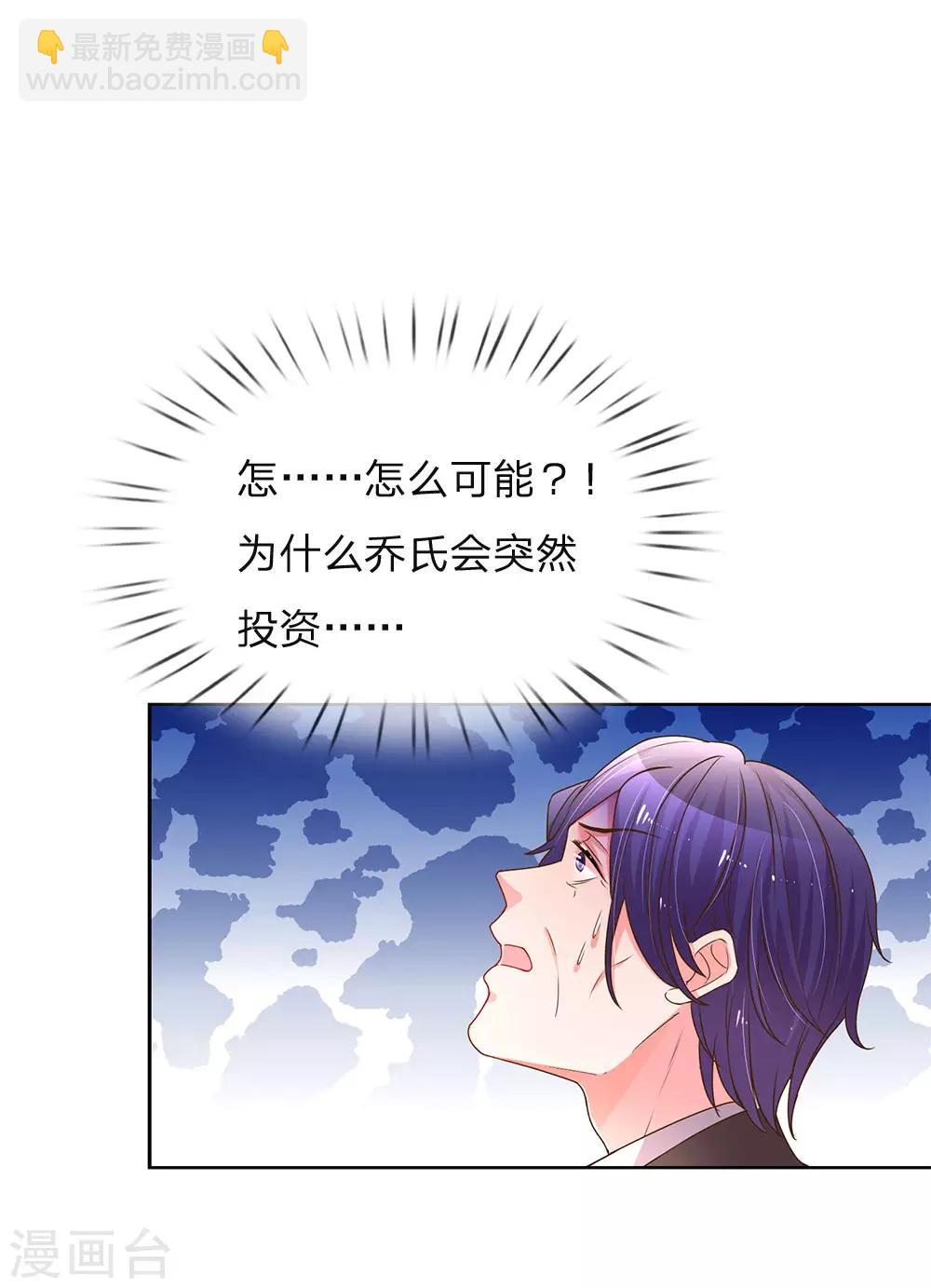 第141话 成功宣布合作-第109话