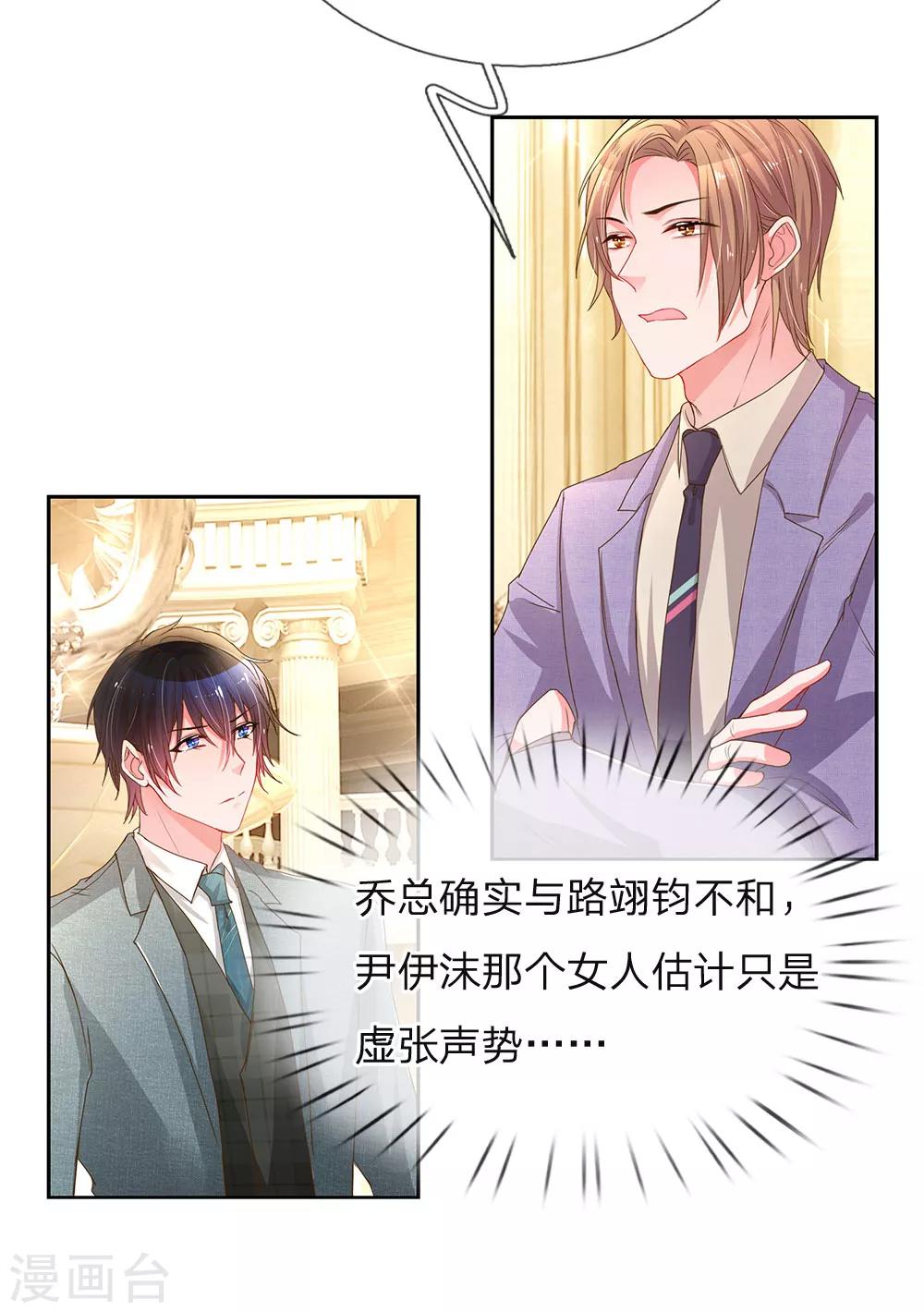 第141话 成功宣布合作-第109话