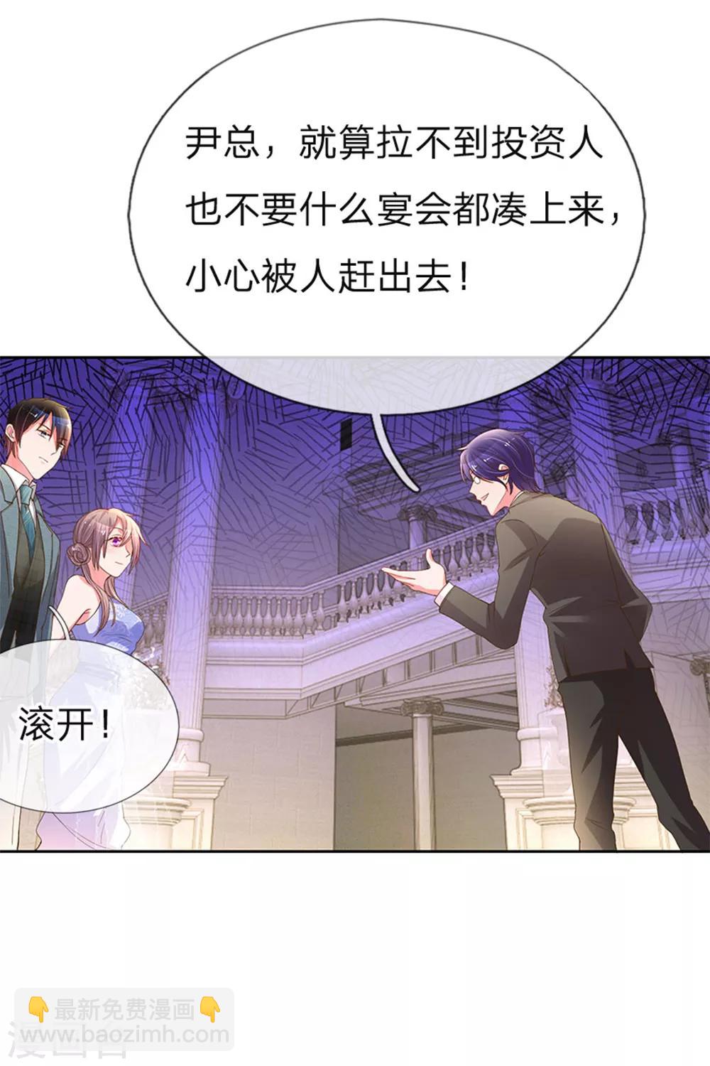 第141话 成功宣布合作-第109话