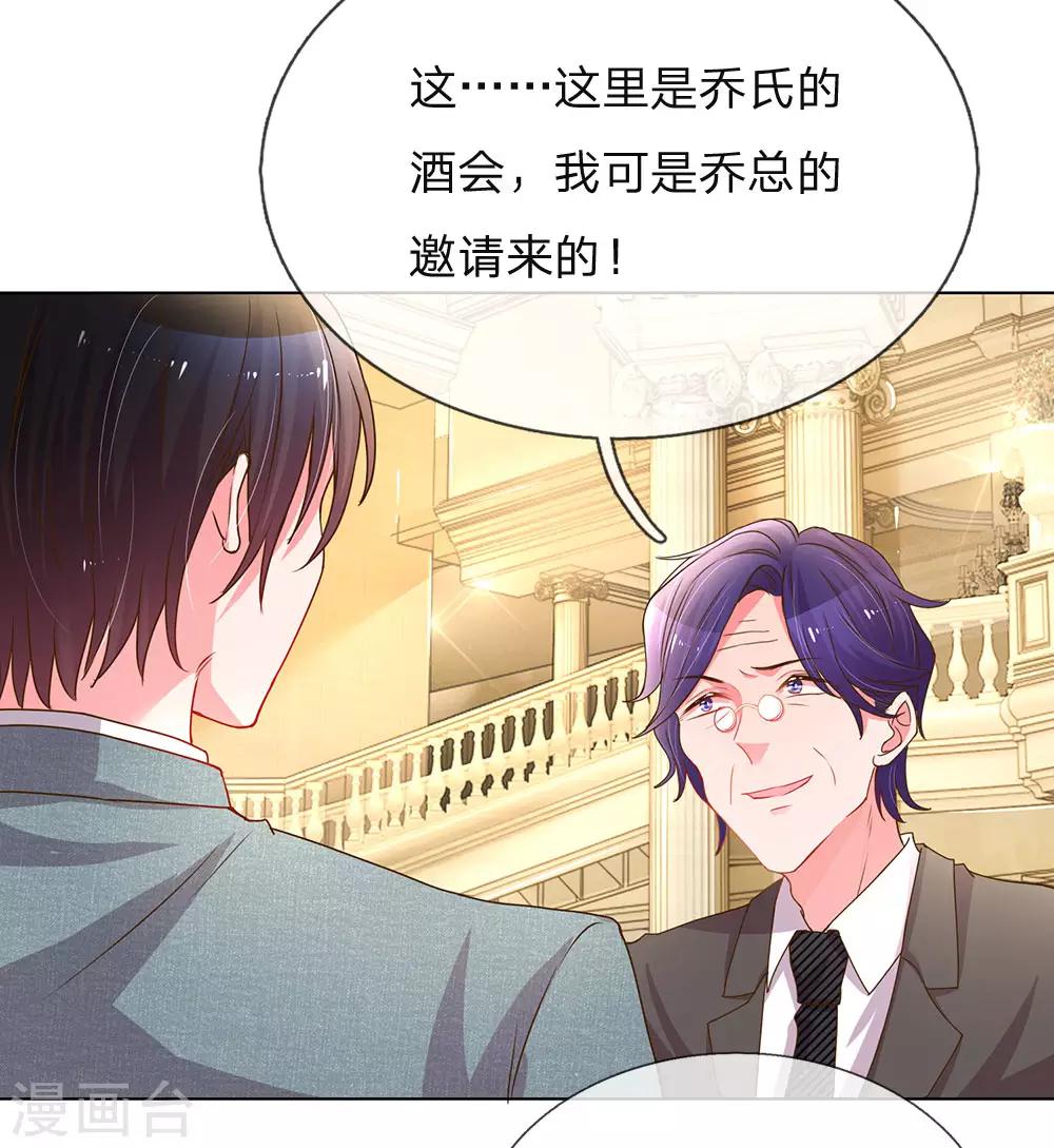 第141话 成功宣布合作-第109话