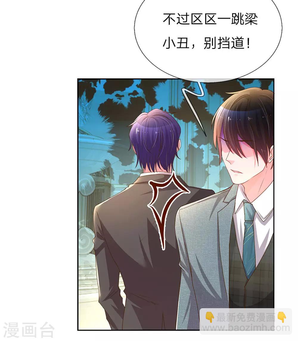 第141话 成功宣布合作-第109话