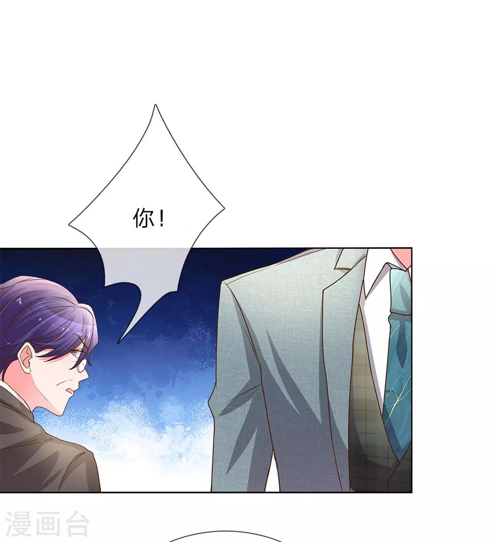第141话 成功宣布合作-第109话