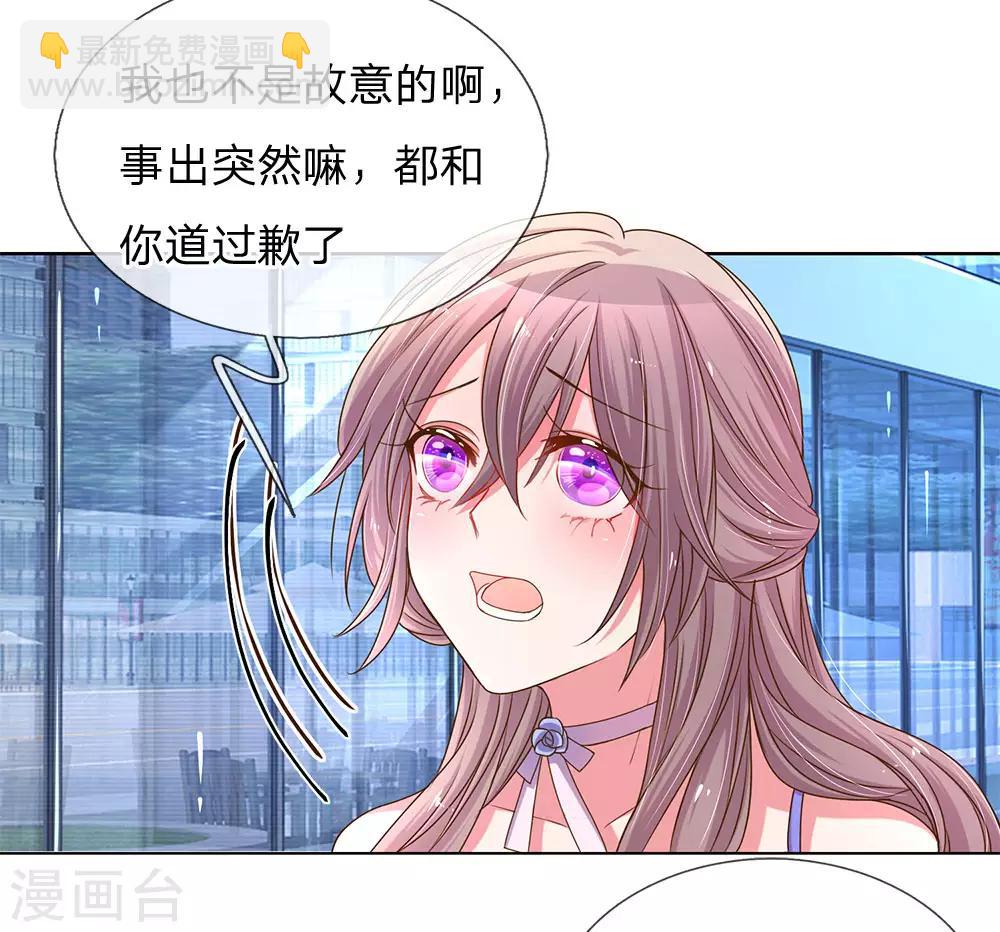 第143话 一吻的补偿-第111话