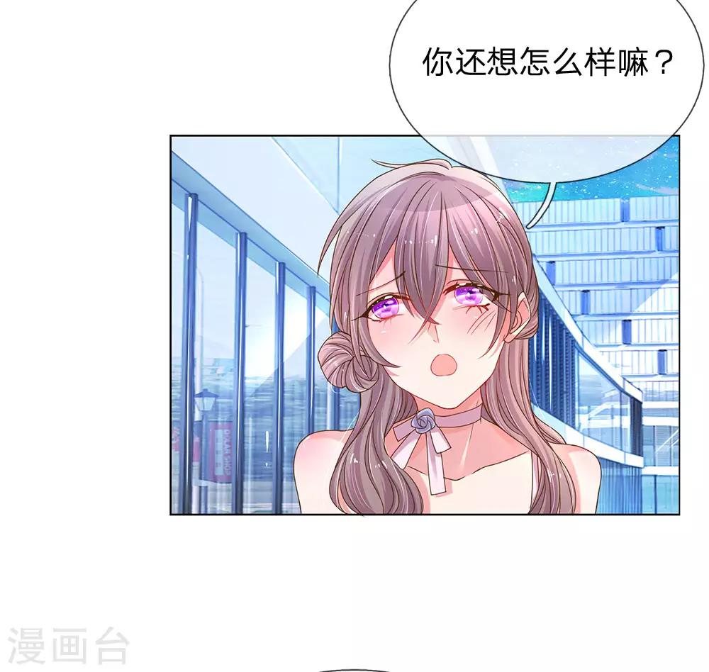 第143话 一吻的补偿-第111话