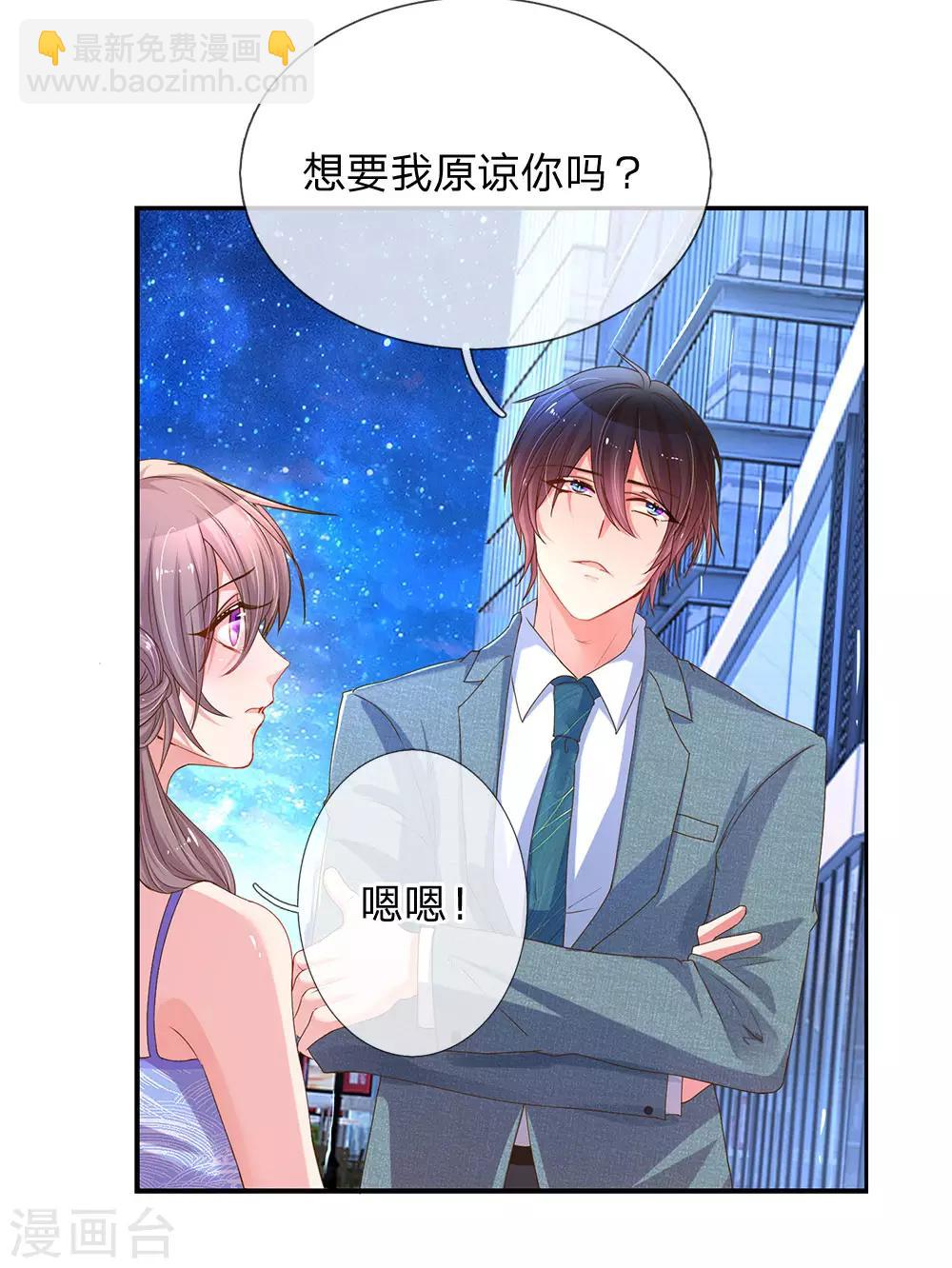第143话 一吻的补偿-第111话