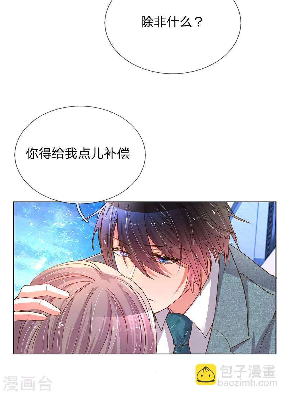 第143话 一吻的补偿-第111话