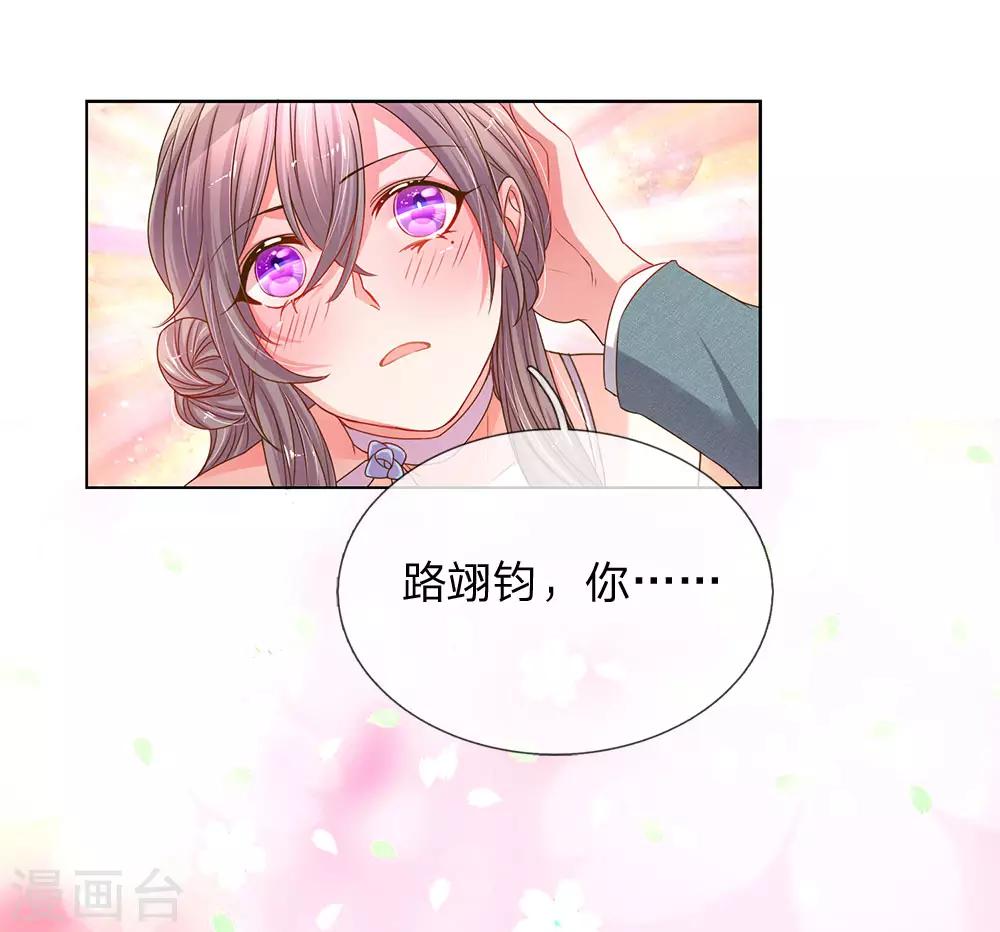 第143话 一吻的补偿-第111话
