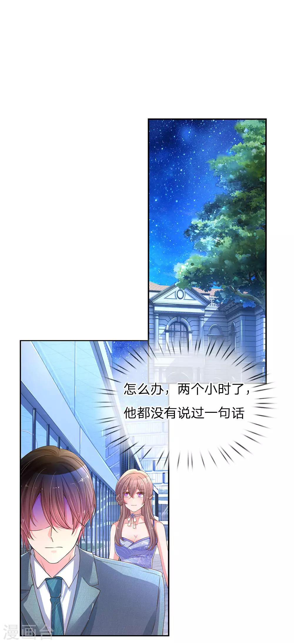 第143话 一吻的补偿-第111话