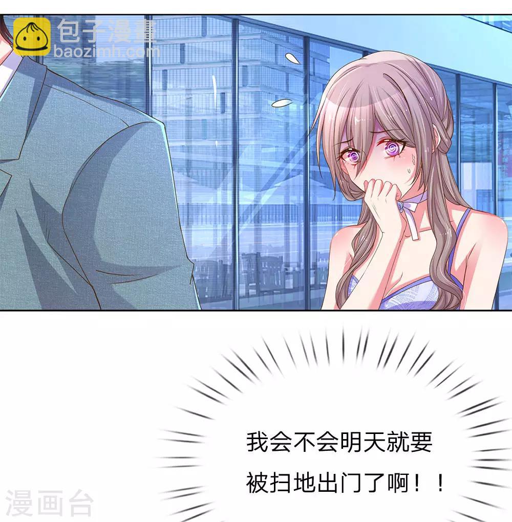 第143话 一吻的补偿-第111话