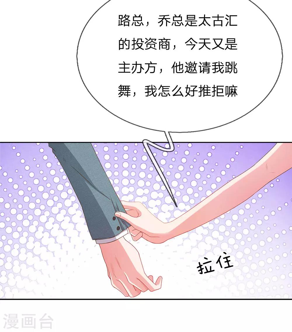 第143话 一吻的补偿-第111话
