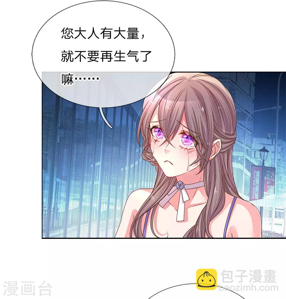 第143话 一吻的补偿-第111话