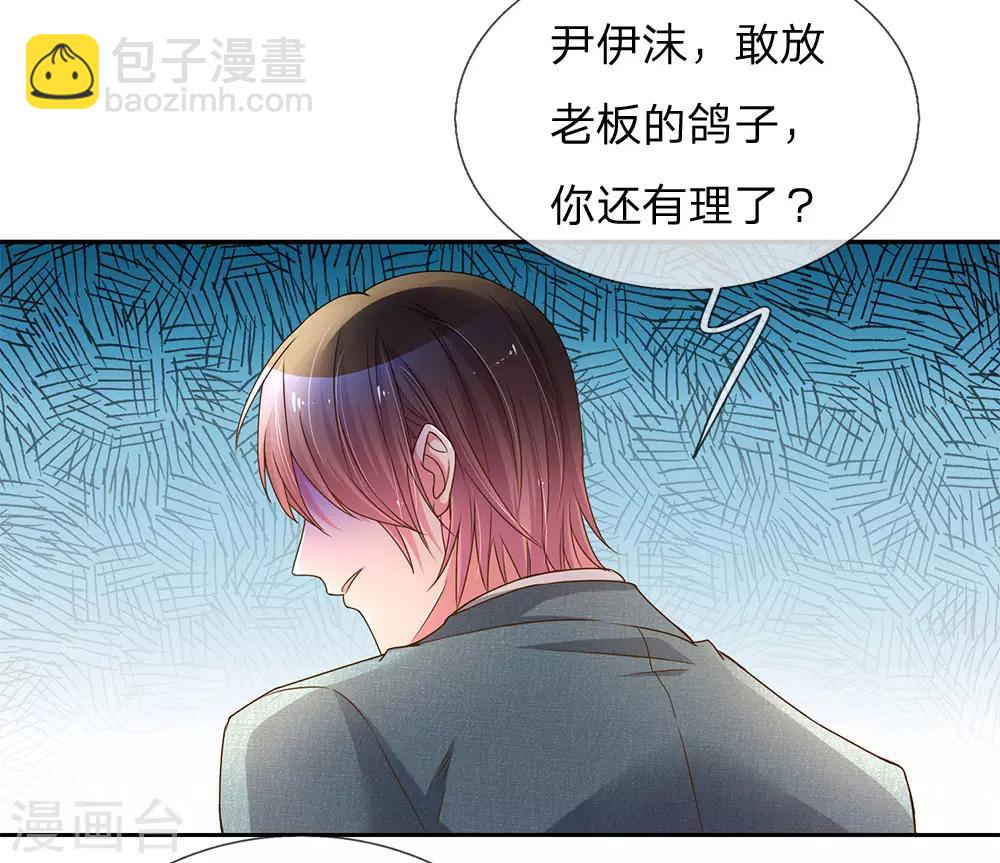 第143话 一吻的补偿-第111话