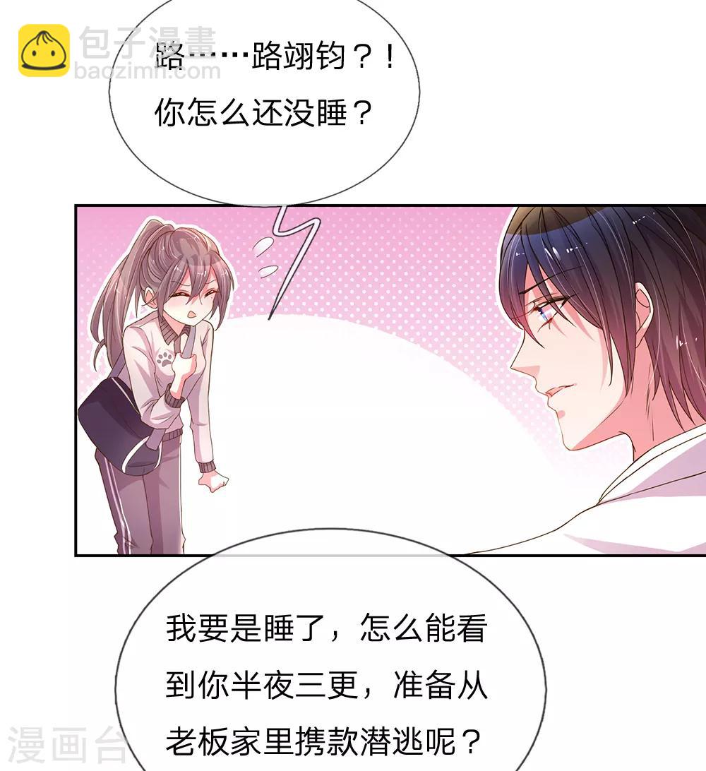 第145话 偷溜-第113话
