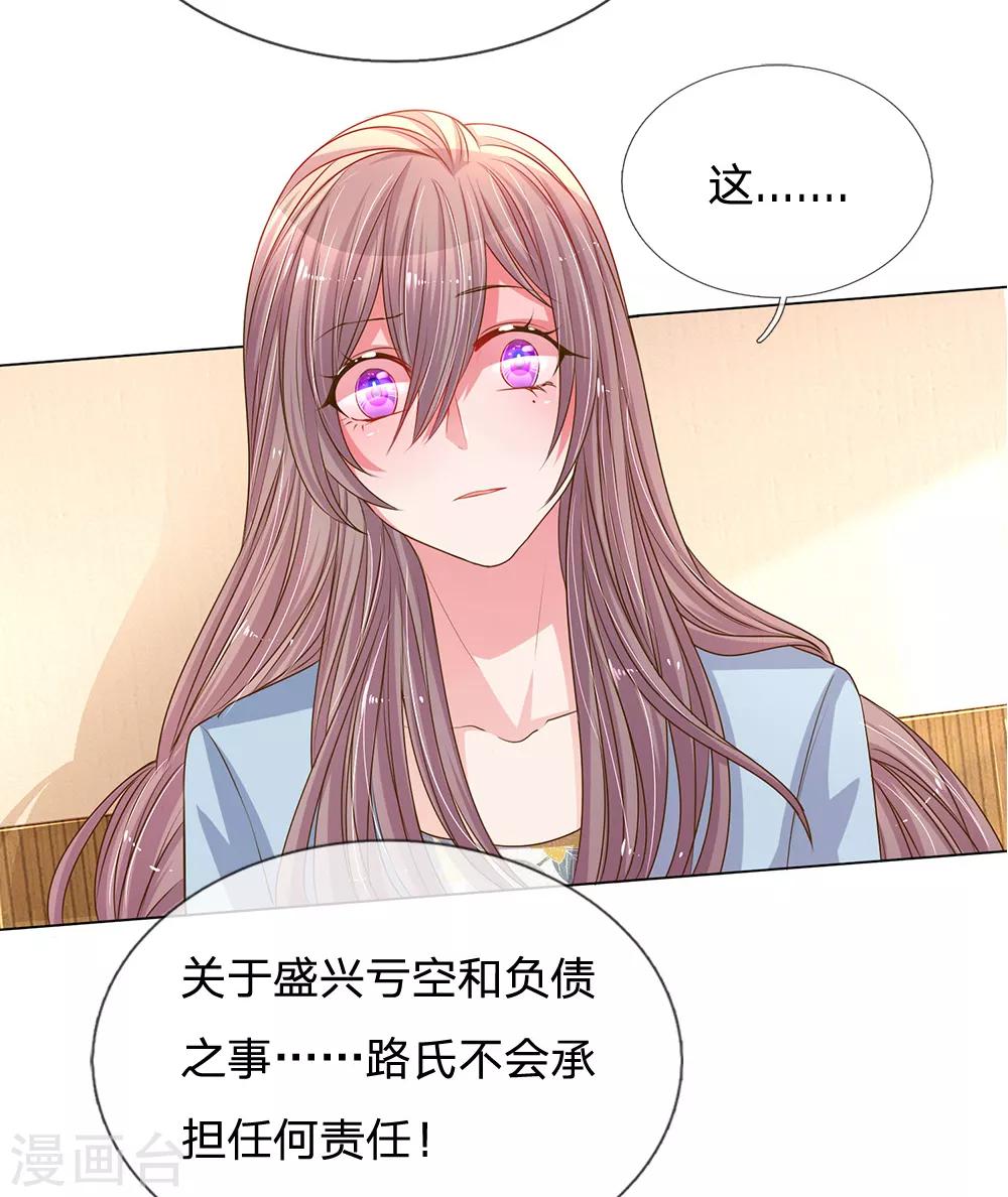 第147话 恶有恶报-第115话