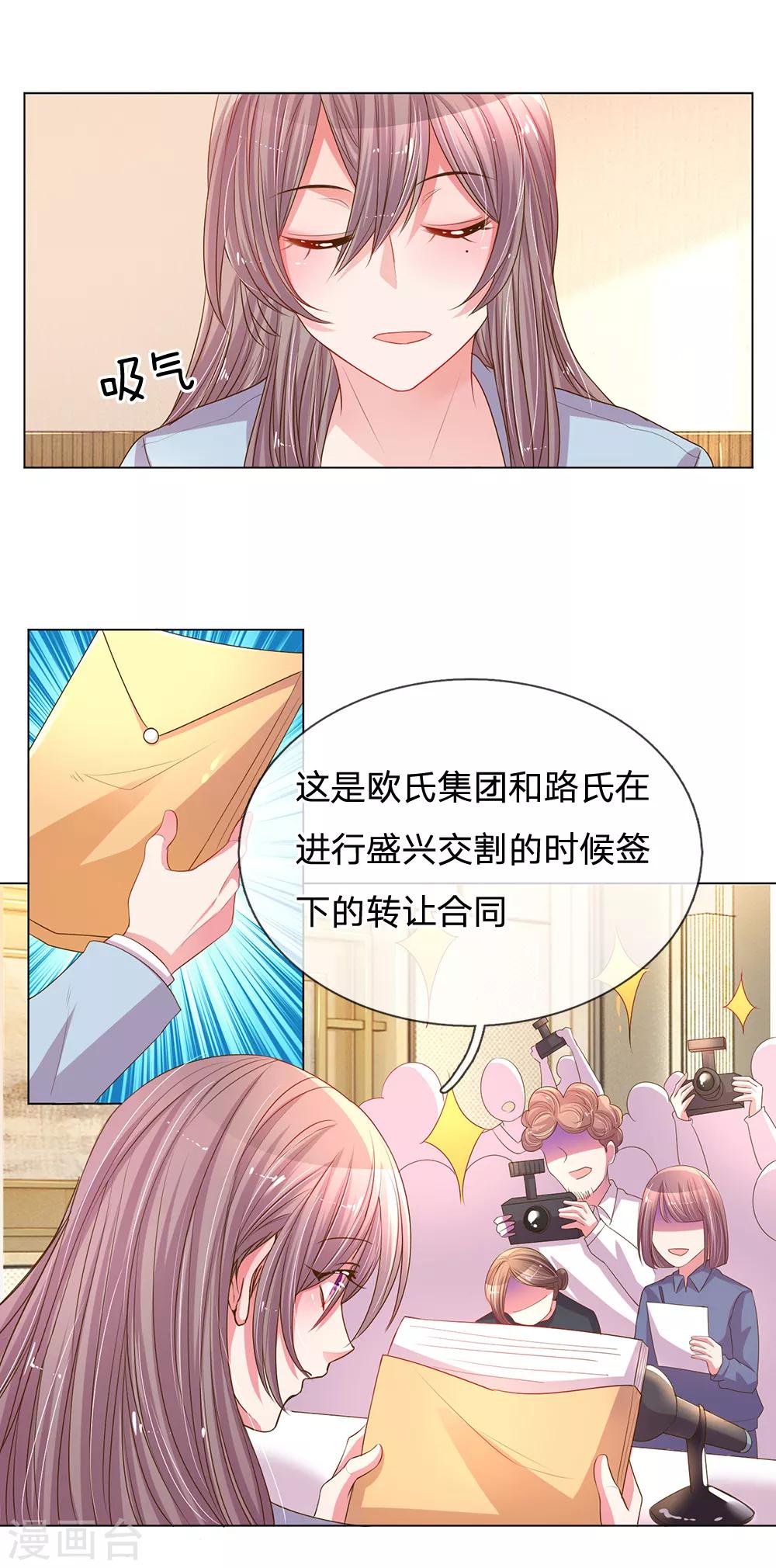 第147话 恶有恶报-第115话