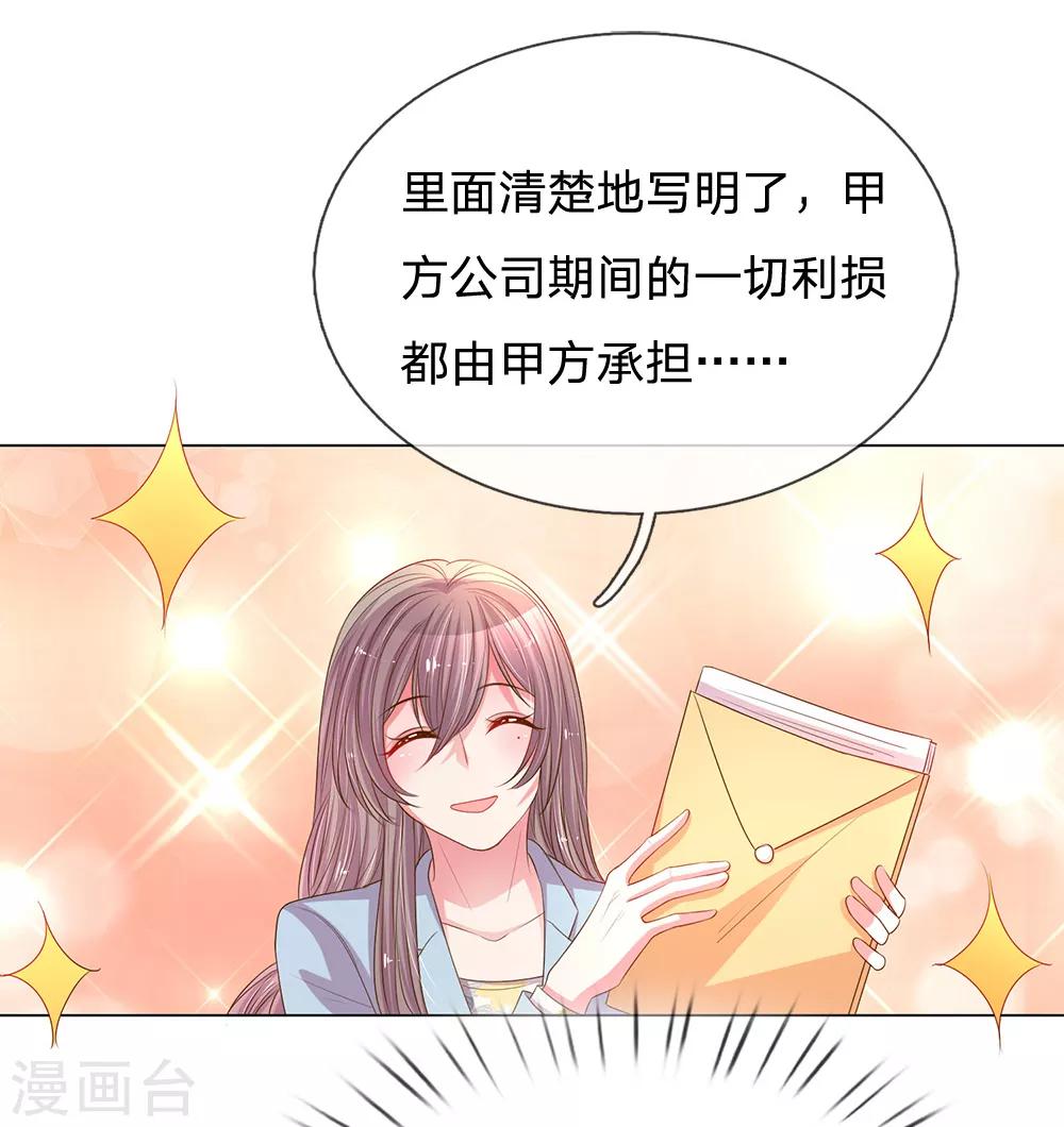 第147话 恶有恶报-第115话