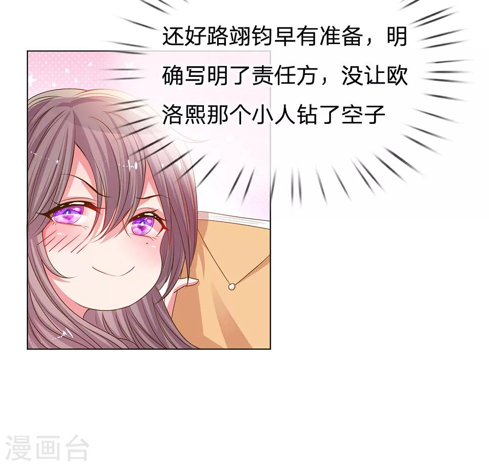 第147话 恶有恶报-第115话