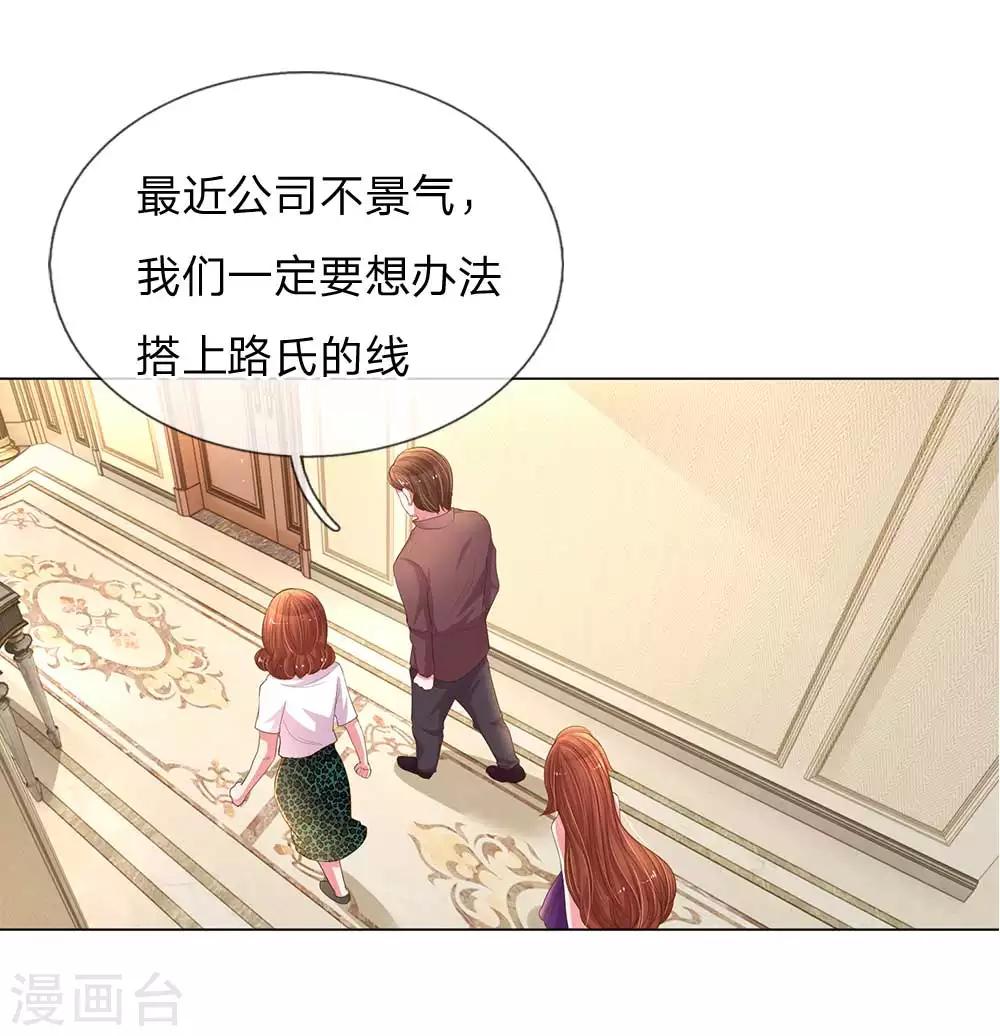 第149话 想着自家人-第117话