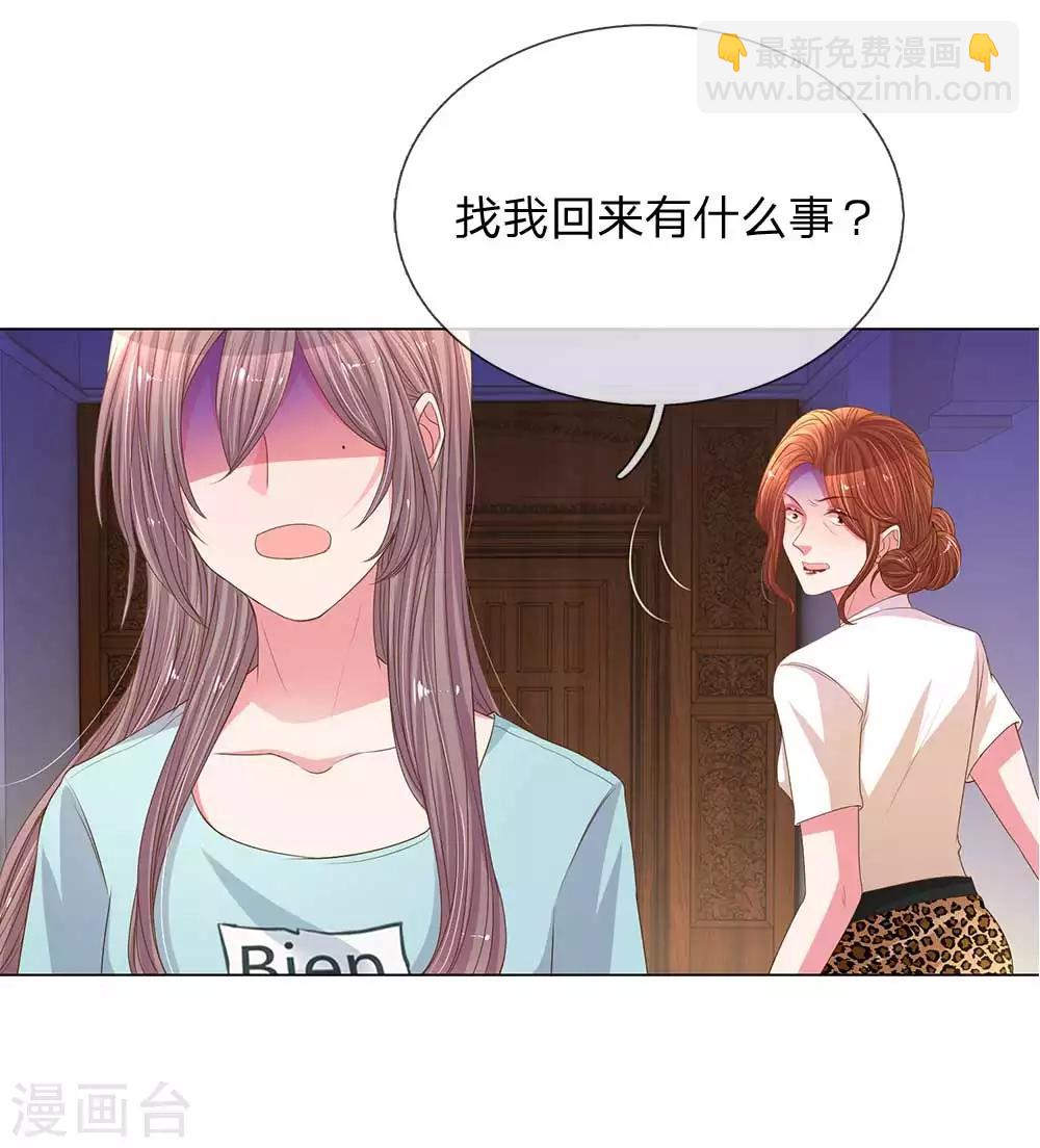 第149话 想着自家人-第117话