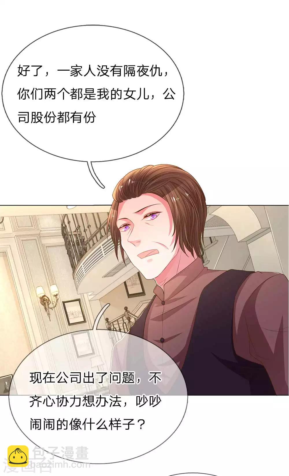 第149话 想着自家人-第117话