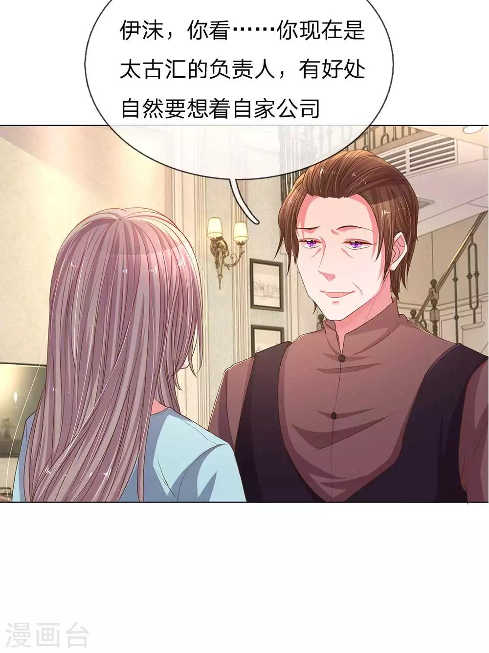 第149话 想着自家人-第117话
