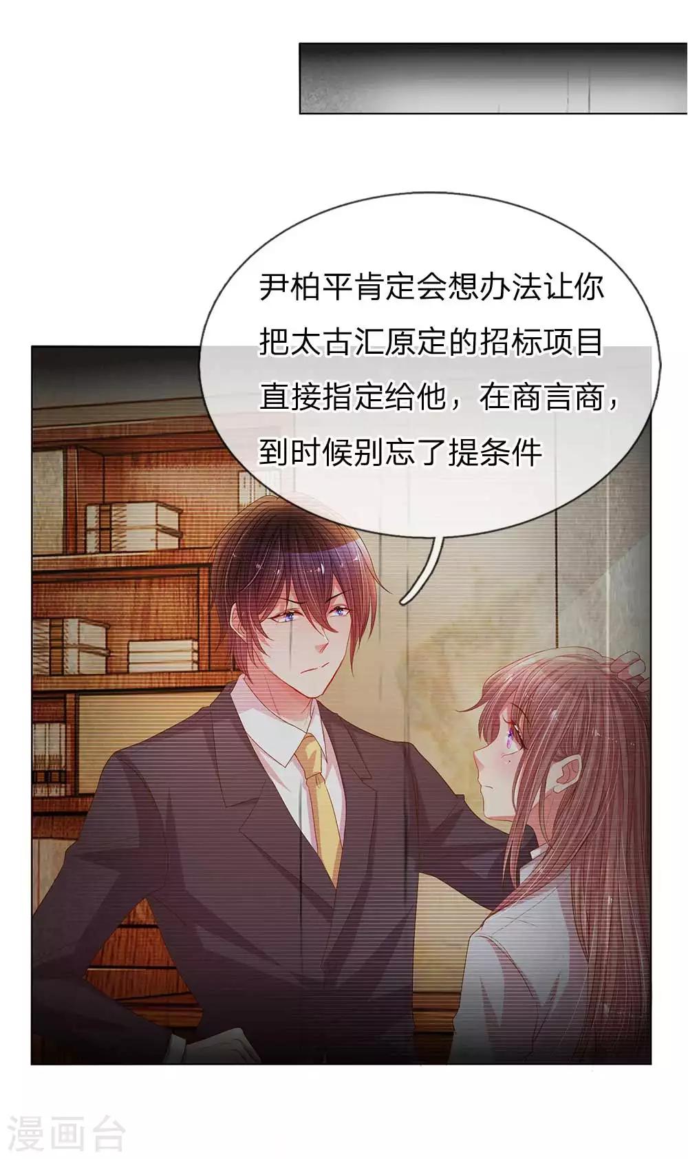 第149话 想着自家人-第117话