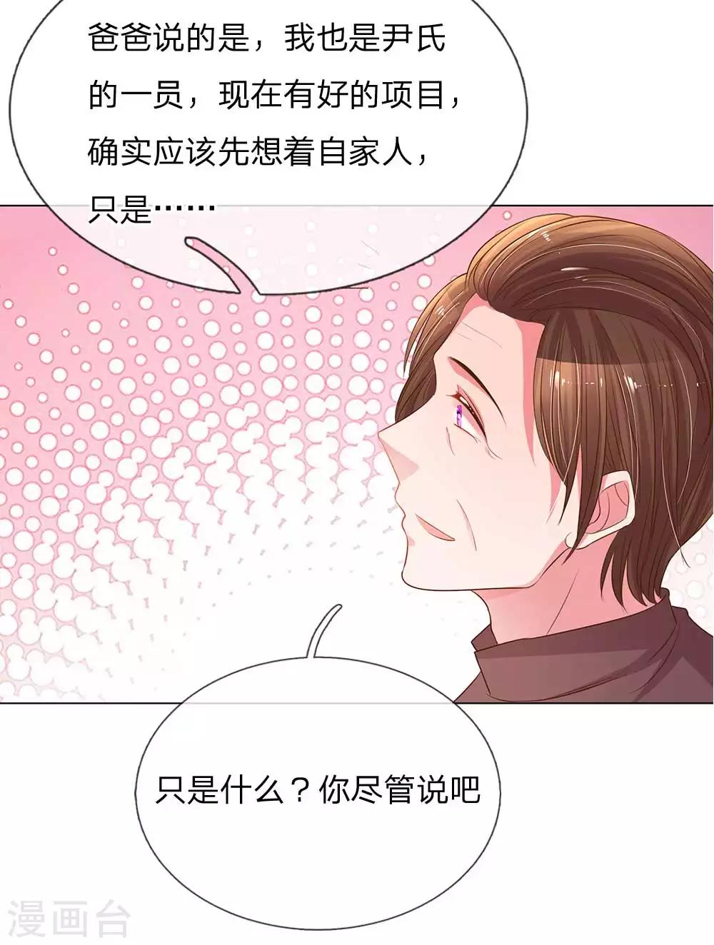第149话 想着自家人-第117话