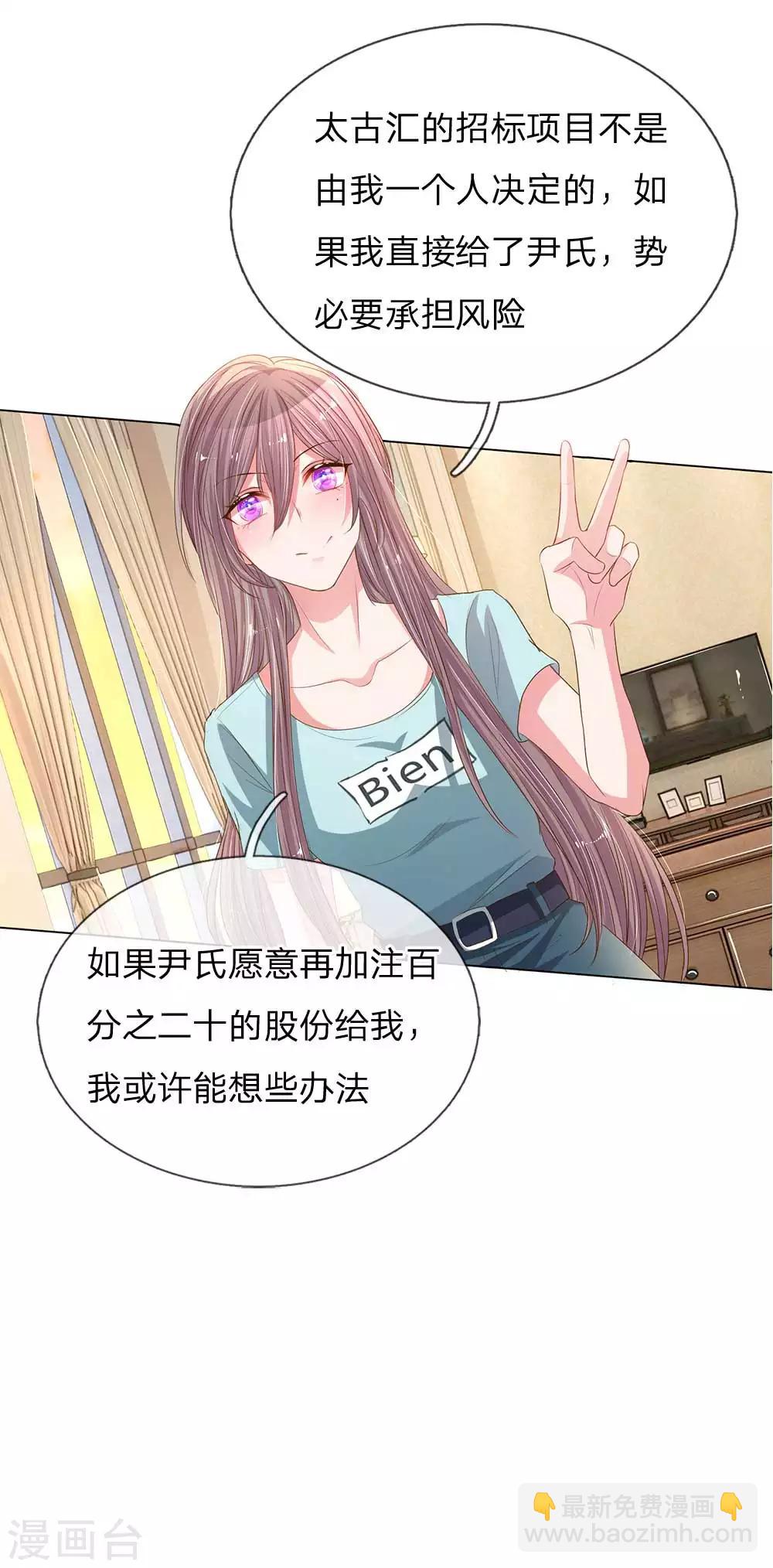 第149话 想着自家人-第117话