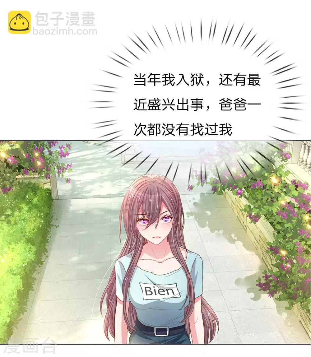 第149话 想着自家人-第117话