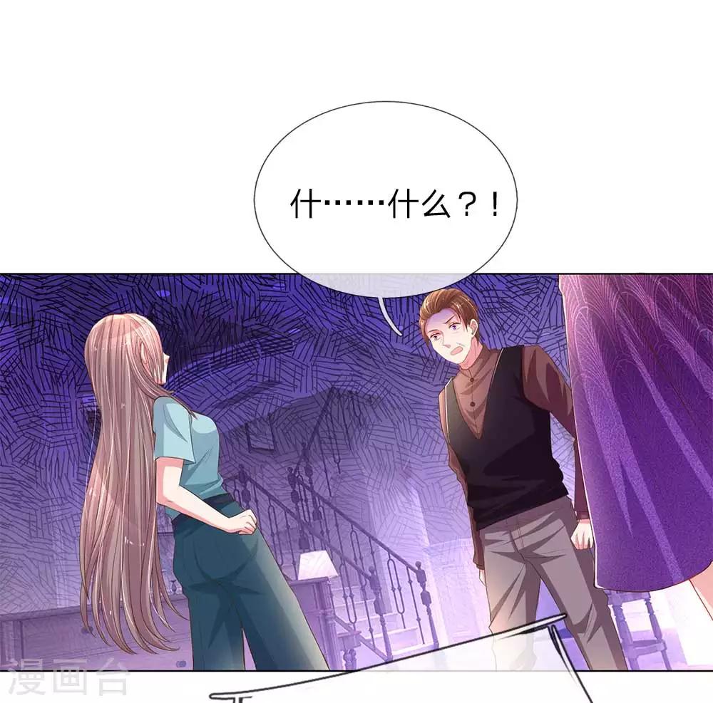 第150话 所谓的家人-第119话